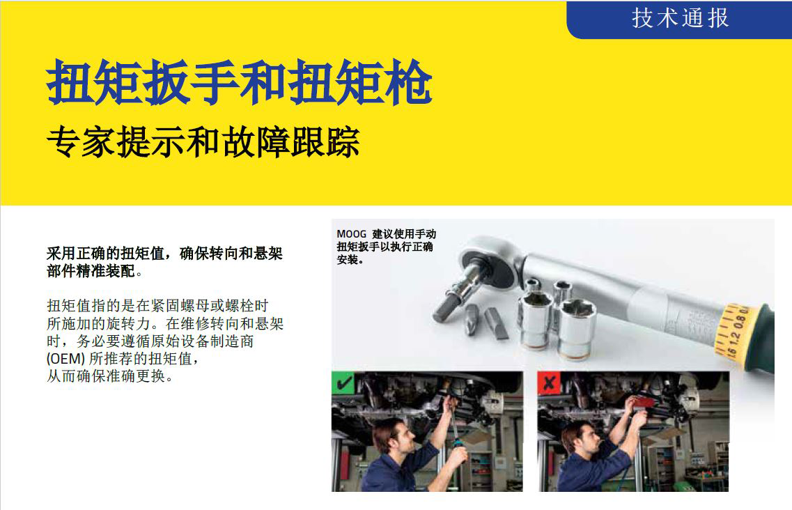 torque-key-gun-thumbnail-chinese